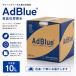�A�h�u���[ AdBlue �A�f�� 10L �V���{���� NOx�Ҍ��Y���܁i�A�fSCR�V�X�e�����ڃf�B�[�[���ԗp�j