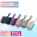���o�C���o�b�e���[ 20000mAh ��e�� ���^ �y�� �}���[�d 3�䓯���[�d PD22.5W Type-C iPhone Micro USB-A �g�я[�d�� LED�c�ʕ\�� �g�уo�b�e���[ ���� PSE�F��