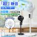 ��@ �T�[�L�����[�^�[ dc���[�^�[ 3D 360����U�� �É� �p���t������ �ߓd �ȃG�l 24�� �������� �����R���t�� ��[/�g�[ ��C�z�� �㉺���E ���r���O��@