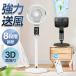�T�[�L�����[�^�[ ��@ dc���[�^�[ 3D 360����U�� �É� �p���t������ �ߓd �ȃG�l 24�� �������� �����R���t�� ��[/�g�[ ��C�z�� �㉺���E ���r���O��@
