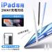 ���C�����X�[�d �^�b�`�y�� iPad �y���V�� ���C�z���[�d�� �X�^�C���X�y�� �ɍ� iPad Pro Air mini �p�[�����W�F�N�V�����@�\ �������x �X�����m �둀��h�~