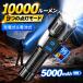 26�N�V�� �����d�� LED ���� �R�p led���C�g �[�d�� �d�r�� led�����d�� 5000mAh �h�� �L�k�Y�[�� �}�O�l�b�g ���P�x ���^ �y�� ���邢 ��d�΍� �ŋ� ���� COB