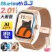  смарт-часы женский Bluetooth5.3 телефонный разговор функция большой экран 2.01 дюймовый высокая яркость IP68 водонепроницаемый сердце . шагомер . средний кислород поступление сообщение сон осмотр .iOS/Android соответствует 