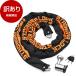 коробка повреждение товар Daytona D48410bai часы 30mm ширина цепь φ8mm steel сплав производства Stronger chain lock 2.0m outlet 