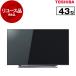  воспроизведение товар повторное использование Toshiba 43M540X REGZA 43V type наземный *BS*CS цифровой 4K тюнер встроенный жидкокристаллический телевизор 2020 год производства outlet 