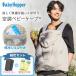  baby hopper кондиционер baby накидка R26 термос гель имеется бежевый CKBH0153043 + кондиционер одежда маленький размер аккумулятор LINANO2BK + одиночный 3 щелочные батарейки /10шт.@ упаковка ×2 комплект 