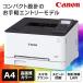 CANON LBP621C Satera A4 цветной лазерный beam принтер 