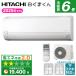 �G�A�R�� 6�� ��g�[ ���� �H���Ή��\ �����܂��� AJ�V���[�Y RAS-AJ2225S �X�^�[�z���C�g HITACHI