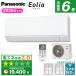 �G�A�R�� 6�� ��g�[ �p�i�\�j�b�N �H���Ή��\ Eolia �G�I���A F�V���[�Y CS-225DFL-W Panasonic