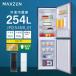  время ограничено отметка 5 раз! рефрижератор один человек жизнь 2 человек жизнь 254L MAXZEN 2 двери правый открытие рефрижератор .154L рефрижератор .100L большая вместимость gun металлик JR254ML01GM новый жизнь одиночный .