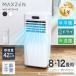 �X�|�b�g�N�[���[ �H���s�v �ƒ�p 8-12�� ���� �G�A�R�� 1��3�� �ߗފ��� �m���h���� �z���C�g �� MAXZEN MSC-MT29-02WH �}�N�X�[��
