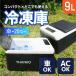 THANKO везде Mini морозилка 9L GBGFZ9HGY