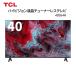  телевизор 40 модели жидкокристаллический ТВ-монитор TCL 40 дюймовый TV 40S54H тюнер отсутствует телевизор чай si- L новый жизнь один человек жизнь одиночный .