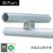G-Fun N�V���[�Y �N���X�R�l�N�^ DIY �A���~ �p�[�c ���[ �I ���S�� �f�X�N �ԓ� SGF-0011 SUS GFun ���[�J�[����