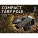 DOD paul (pole) compact брезент paul (pole) XP1-630-BK dod уличный кемпинг палатка брезент paul (pole) 