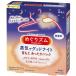 花王 めぐりズム 蒸気でグッドナイト 無香料 5枚入