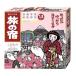 クラシエ 旅の宿 薬用入浴剤 こだわりアソート 25g×13包