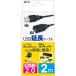 Nakabayashi USB-EA020BK ֥å USB2.0Ĺ֥ (2m)
