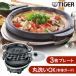  гриль набэ Tiger TIGER решётка кастрюля 3 листов plate CQD-B301 Tiger термос плита кастрюля yakiniku 