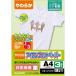 �A�C�����v�����g�V�[�g ELECOM �G���R�� EJP-WPN1 �A�C�����v�����g�y�[�p�[ ���E�W�F�p �C���N�W�F�b�g��p A4�T�C�Y 3��