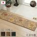 ikehiko* корпорация 1080090024004 коврик перед дверью израсходованный . мир современный модный амортизирующие свойства цветочный принт натуральный материалы интерьер бежевый примерно 35×120cm производитель прямая поставка 