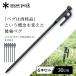  Snow Peak snow peak solid крепление, опора k30 6 шт. комплект колок 30cm кованый колок кованый . три статья кемпинг палатка санки стерео R1031 R-103-1