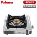 ��������� �ѥ��� �Իԥ����� ����� PA-E18S-13A �����ơ��֥� (1����27cm) PAE18S13A �����餷 ������ Paloma