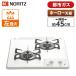 �ӥ�ȥ��󥬥������ �Ρ���� N2C25KS-13A ����ѥ��ȥ�����  �Իԥ����� 2�� 45cm �����ʤ� �ۡ������ȥå� NORITZ