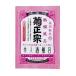 美人酒風呂 熱燗風呂 60ml 菊正宗