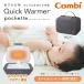 Combi комбинированный Quick утеплитель небольшая сумочка серый GL 118634 новорожденный ~
