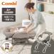 Combi комбинированный Nemulila Auto DR серый GL 119879 электрический высокий low подставка ( новорожденный ~4 лет примерно до ) гарантийный срок :1 год 