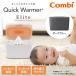 Combi комбинированный Quick утеплитель Elite темно-серый DG 119944 новорожденный ~