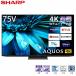 ƥ 75 վƥ 㡼  75 TV 4T-C75EL1 4K塼ʡ¢ 4Kб BSCSǥ SHARP AQUOS 