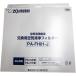 �ۈ� ZOJIRUSHI PA-FH01-J ��C����@�p�����t�B���^�[