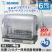  сушильная машина Zojirushi ZOJIRUSHI EY-SB60-XH нержавеющая сталь серый Ag+ антибактериальный обработка антибактериальный фильтр сухой 