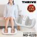 �X���C�� THRIVE MD-4220 �t�b�g�}�b�T�[�W���[ �}�b�T�[�W�@ �ނ��� ���邳 �r ���� ���� �ӂ���͂� ���ڂ�グ�����N�[�[�V���� �����b�N�X ���݃M�A�X�}�[�g