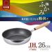 �k���A���~�j�E�� �ɂӂ��� IH�t���C�p�� 26cm