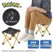LOGOS Pokemon 7075 Cubic стул Пикачу F No. 86100001 желтый 