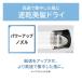 �h���C���[ ���� �啗�� �R�C�Y�~ �w�A�h���C���[ �}�C�i�X�C�I�� �� �y�� ���� ���� ������ �c�C���}�C�i�X�C�I�� ���̖� �c�� KHD-9330/W ��l��炵 �V���� �֘A�摜5