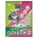  новый Tohoku химическая промышленность кошка песок бумага z зеленый мыло. аромат 6.5L