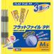 kokyo файл Flat файл PP желтый A4 3 шт. входить f-H10-3Y
