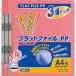 kokyo(KOKUYO) файл Flat файл PP A4 3 шт. входить розовый f-H10-3P