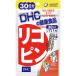 DHC Rico булавка 30 день минут (30 шарик )