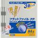kokyo файл Flat файл PP A4 3 шт. входить серый f-H10-3M