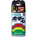  soft 99(SOFT99) 99 ателье ремонт краска корпус авторучка D-915 300ml DAIHATSU( Daihatsu ) X07 черный mica 