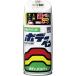  soft 99(SOFT99) 99 ателье ремонт краска корпус авторучка D-903 300ml DAIHATSU( Daihatsu ) W09 белый автоматика 
