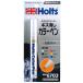  ho rutsu краска краска авторучка модель краска цвет авторучка серебряный 13ml Holts MH6703 рука . грязный .. простой царапина удаление 