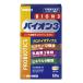  Sato Pharmaceutical BION( Vaio n)3 60 шарик 