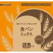  Panasonic бытовая хлебопечь для хлеб Mix постоянный dry East есть 1.5.×5 пакет SD-MIX51A