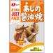 Natori...JUSTPACK... соевый соус жарение 19g×10 пакет 